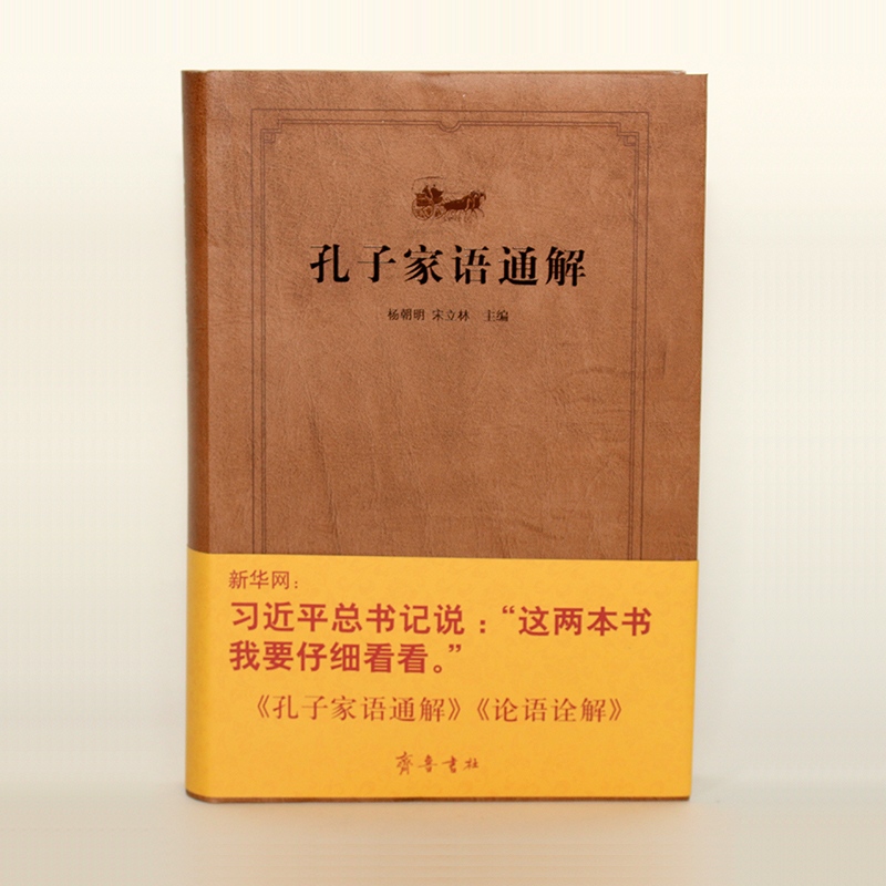 精裝圖書革命（廣西師范大學(xué)出版社）